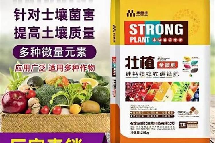 什么是微量元素水溶肥？
