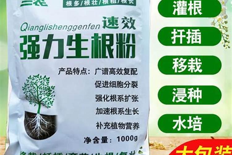 生根粉的成分和使用方法？