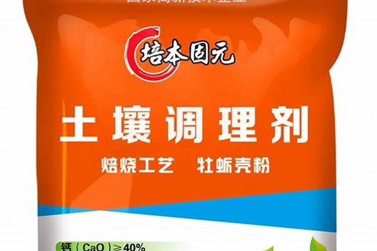 土壤调理剂