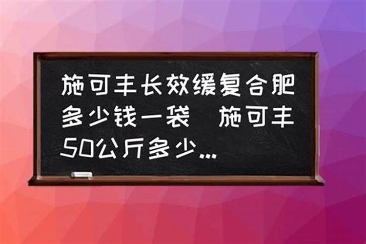 10斤水瓶能装1o斤复合肥吗？