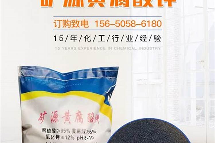 黄腐酸钾的使用方法