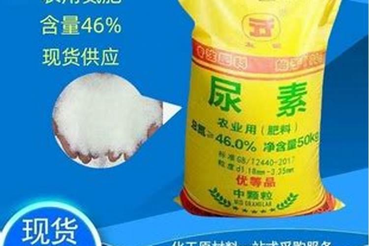 氮肥好还是尿素肥好
