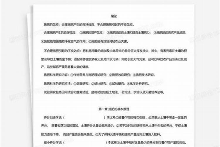 施肥器原理与使用方法