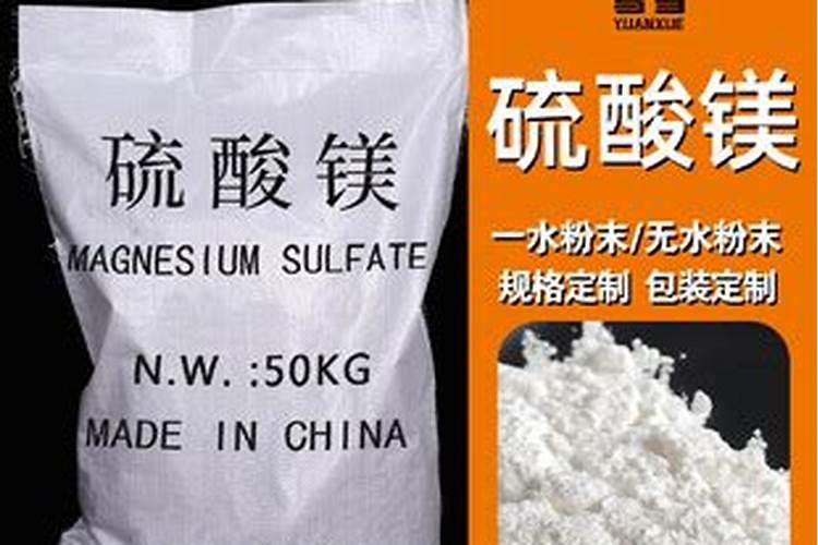 硫酸镁是做什么用的