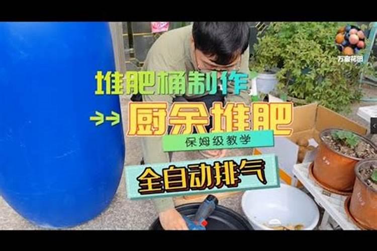 无EM菌怎样地沤肥
