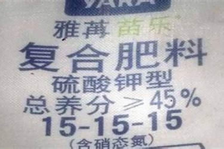 复合肥的肥效期是多长时间
