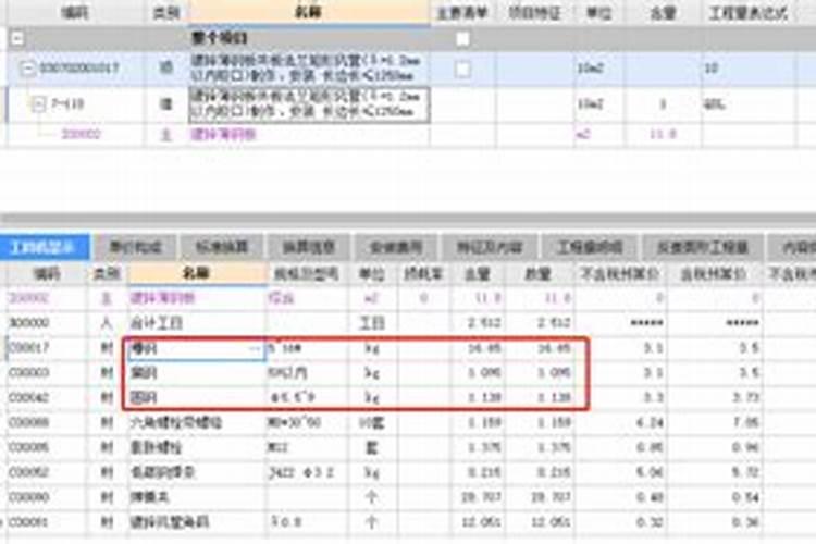 大、中、微量元素的区别