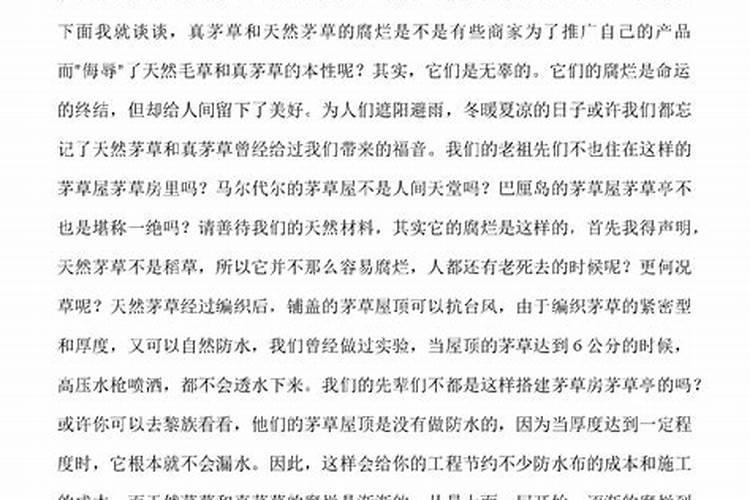 种植草所需要的土壤