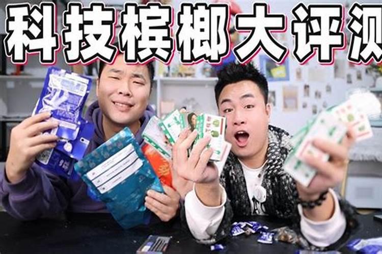 槟榔为什么吃了以后有点头晕的感觉？