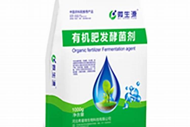 请教:沤有机肥一定要加EM菌之类的益生菌吗？不加会差很远吗？