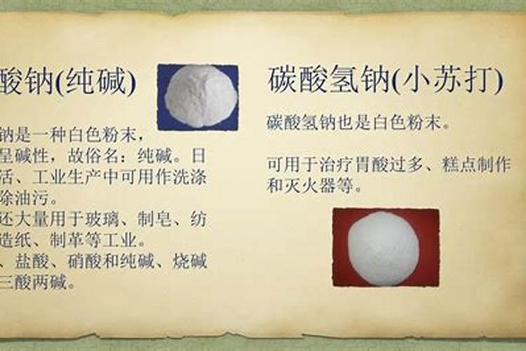 请问碳酸氢氨不是碱性肥料吗？ 请问碳酸氢钠不不是不是碱性？？请问碳酸...