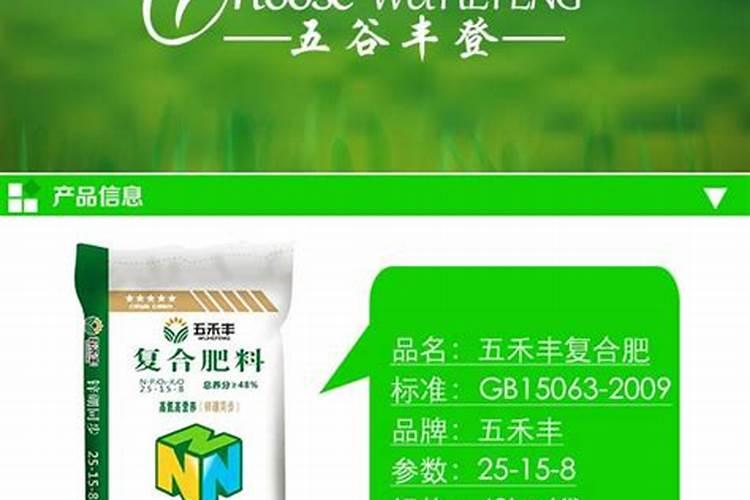 辉隆五禾丰怎么样