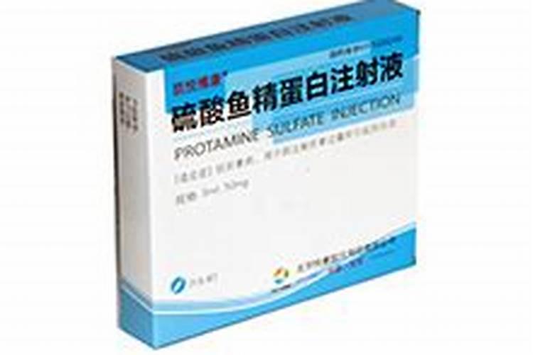 硫酸鱼精蛋白注射液用法用量