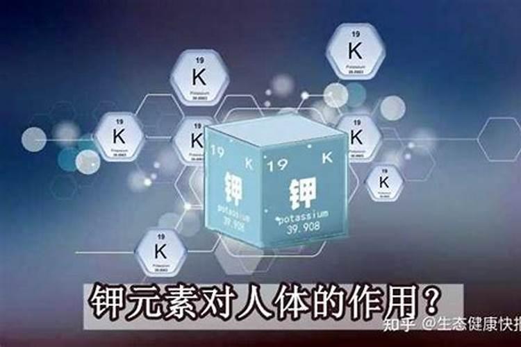 钾的代号是什么