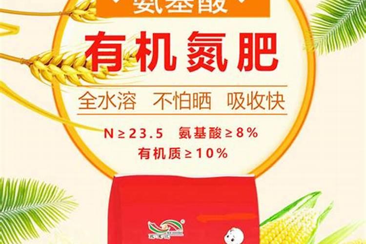 氨基酸可以浇花吗？