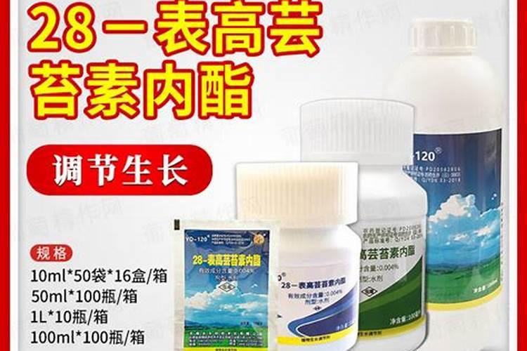 有效成分含量为0.04%的芸苔素用于叶菜类喷洒时每喷雾桶该用多少毫升药...