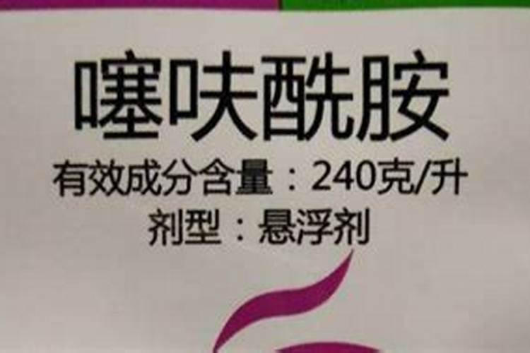 噻呋酰胺能混用那些药