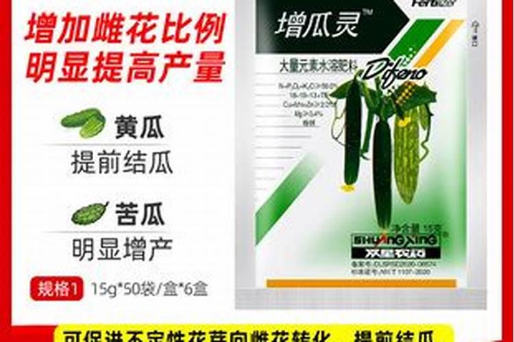 黄瓜增瓜灵使用过量出现畸形瓜后有什么补救方法？