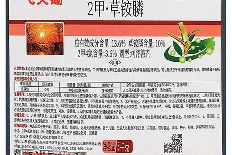 什么农药可以让植物烂根？