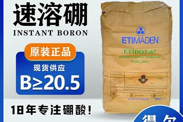速溶硼哪个国家的比较好？
