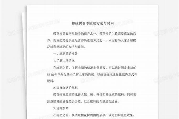 樱桃施肥时间和方法