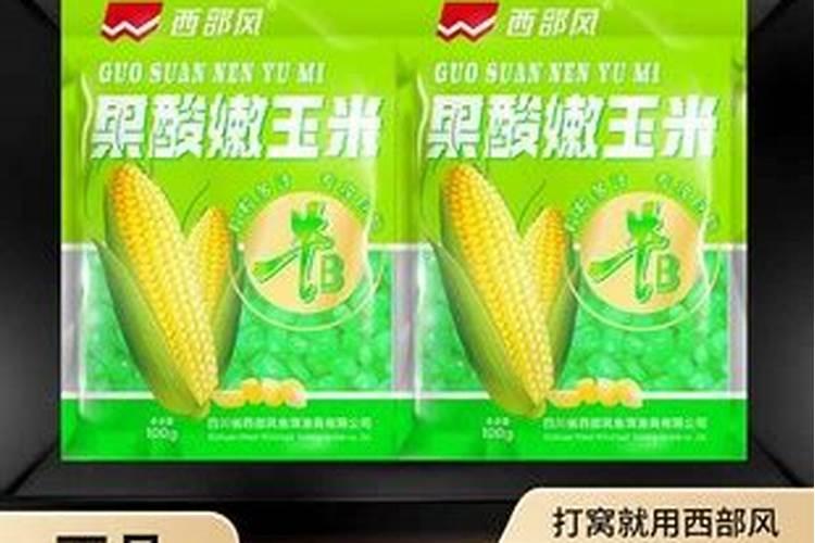 老坛甜薯玉米加果酸可以吗