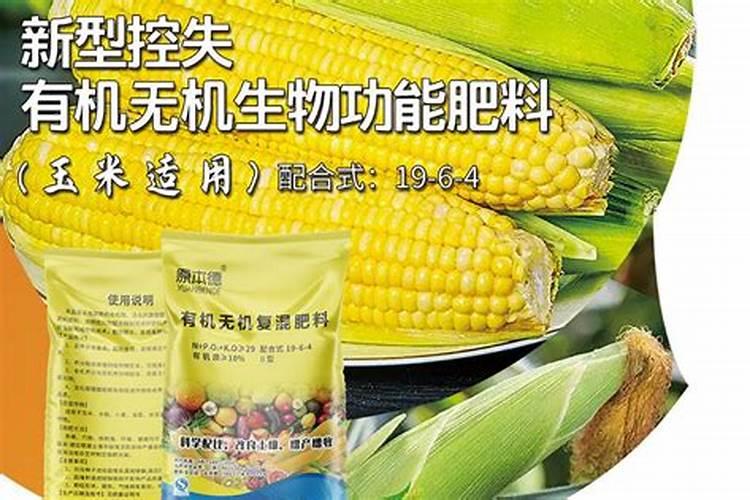 肥料十大名牌玉米专用肥