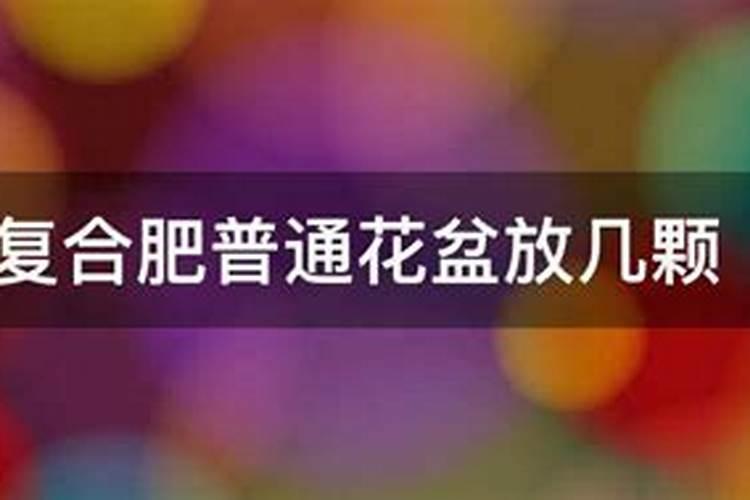 复合肥多久施一次