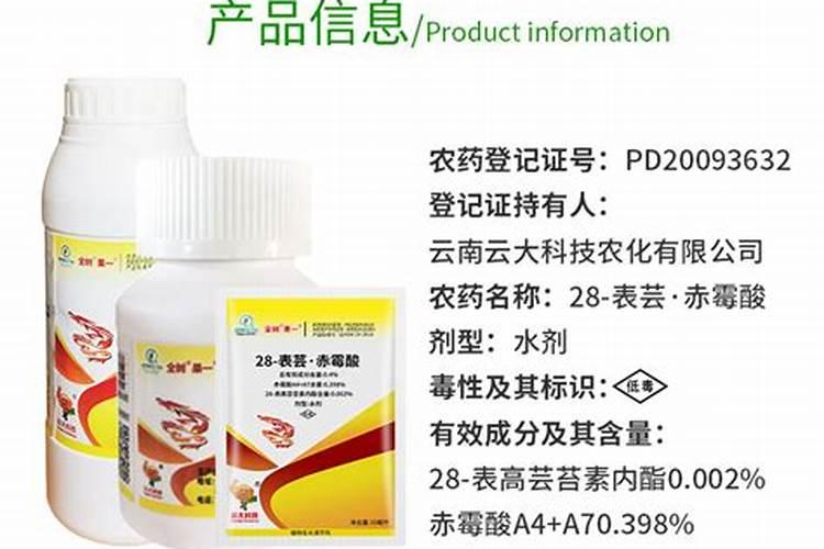 芸苔素内酯哪个牌子好？