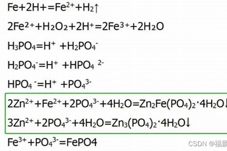 化肥磷元素是用什么提炼的呢