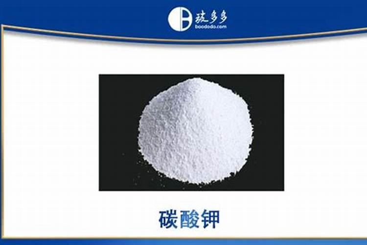 碳酸钾是什么肥料