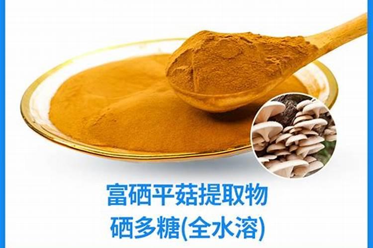 盐藻平菇硒的作用是什么呢
