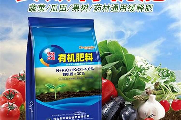 有机肥和复合肥哪个好