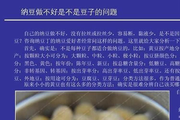 求纳豆菌怎么制作