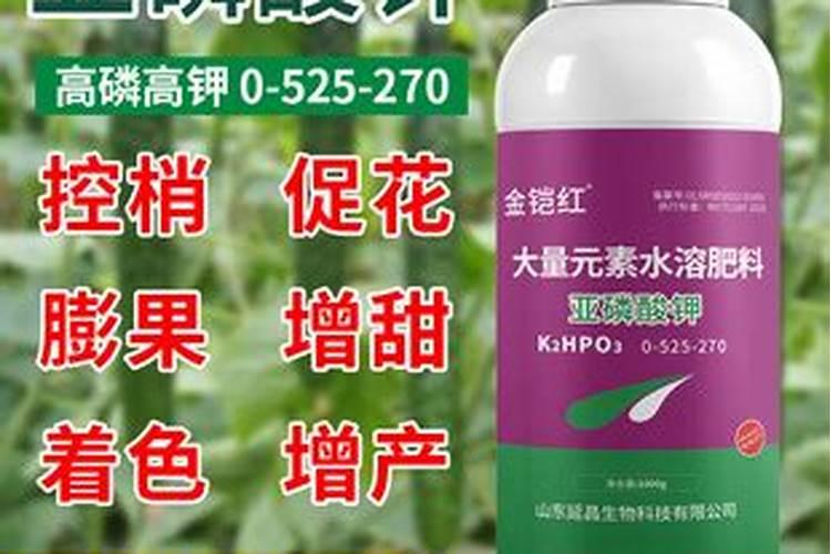 亚磷酸钾的使用方法和时间