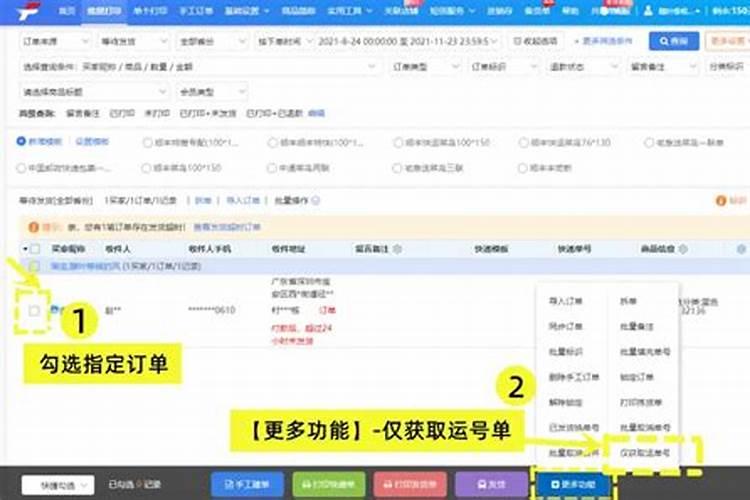 枣树施肥时间
