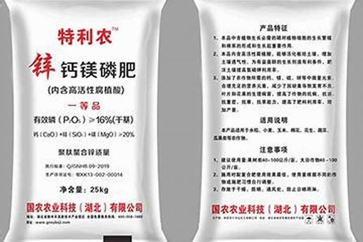 钙镁磷肥的成分