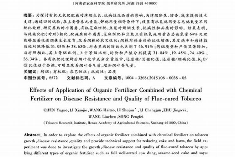 烤烟的提高质量