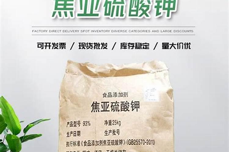 焦硫酸钾的性能和作用？