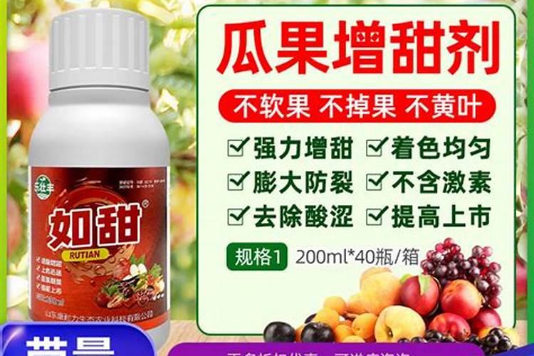 果树增甜打什么药水
