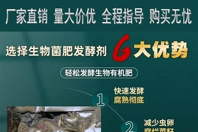 生物有机肥发酵的方法