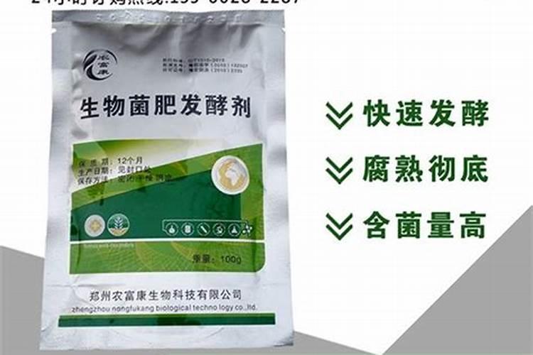 em菌和酵素菌的区别和发酵腐熟生物有机肥的方