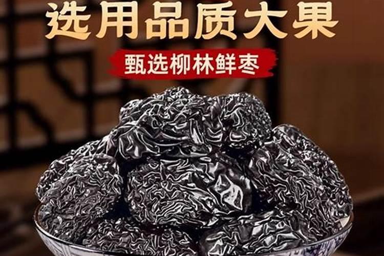 大枣含有哪些营养成分