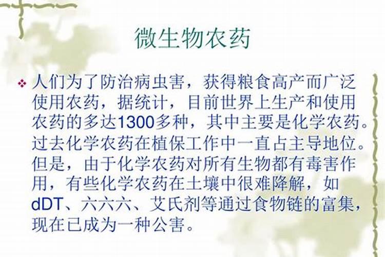 菌肥是什么做的？