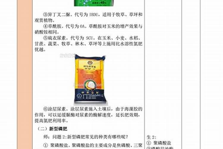 生物菌肥,究竟该如何施用才合理