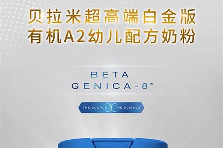 澳洲奶粉排行榜10强哪个好,贝拉米、a2、爱他美……到底选哪个？