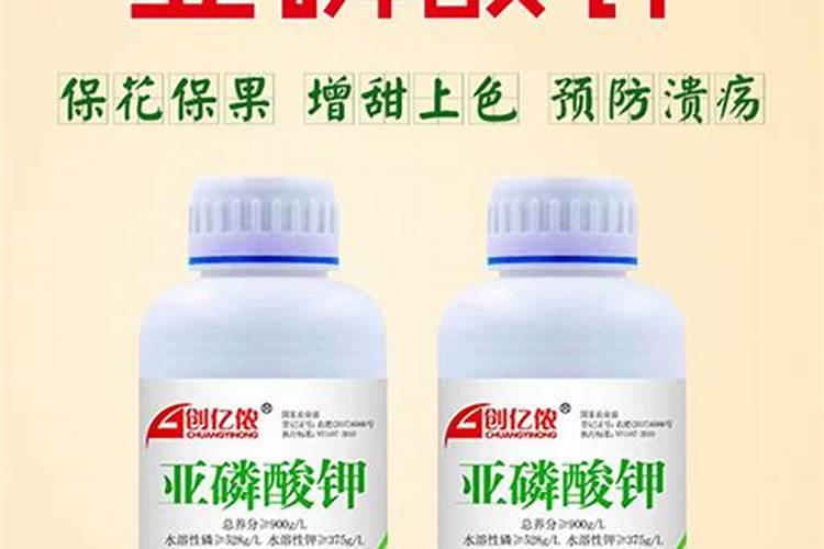 亚磷酸钾能和微量元素混用吗(亚磷酸钾复配使用禁忌)