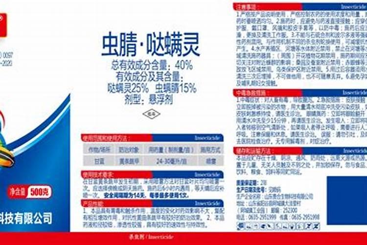 这是白螨吗,用什么药效果好