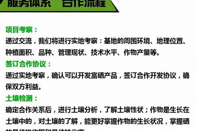 富硒肥料什么牌最好？