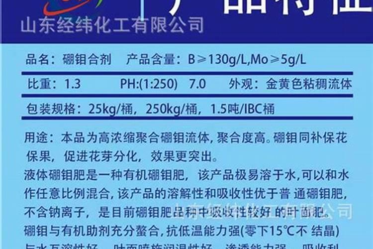 一亩地用多少硼肥 如何正确施硼肥